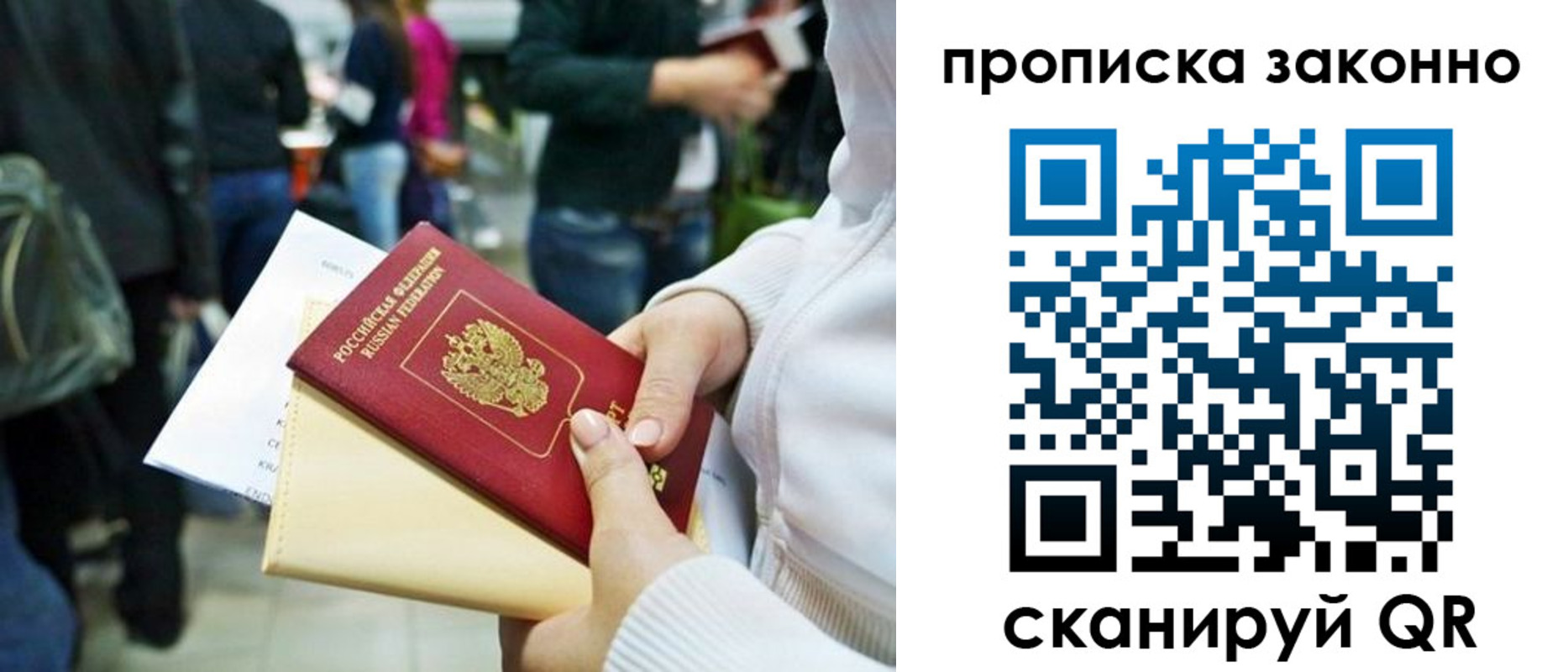 прописка поиск в Видном