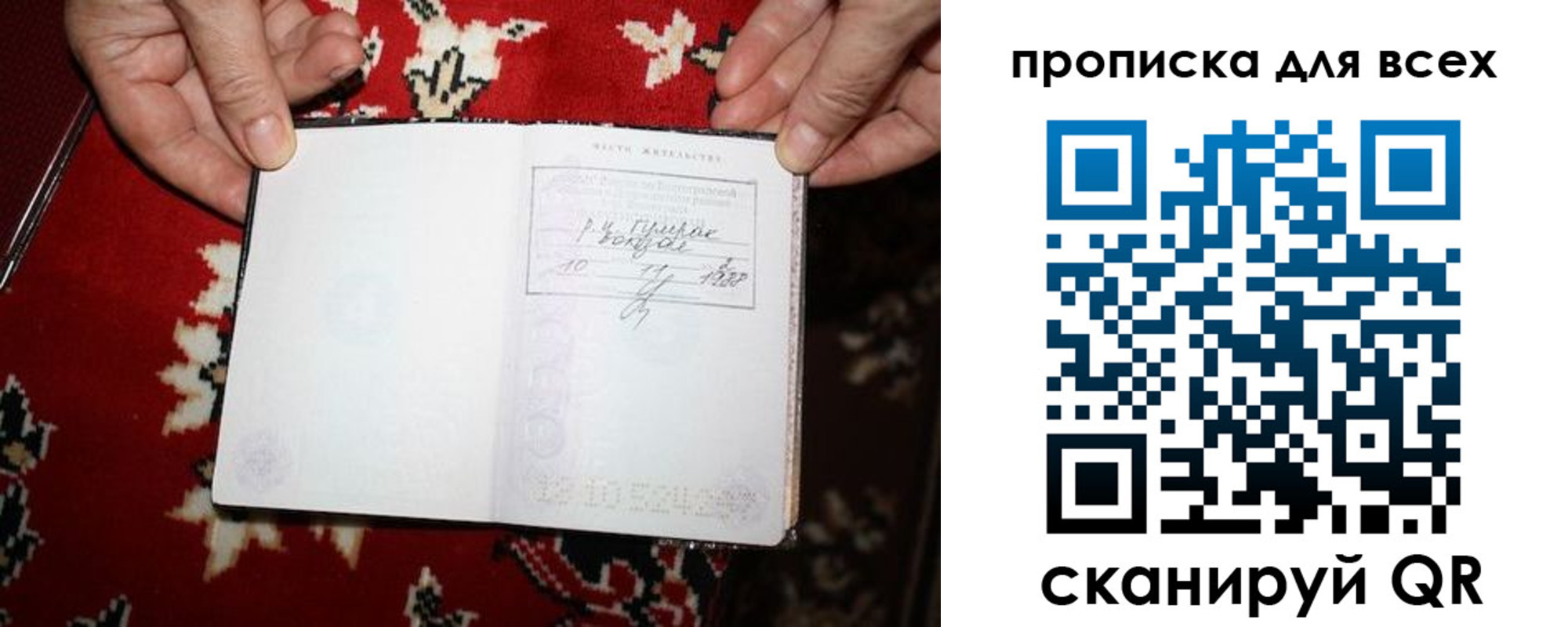прописка штамп в Видном
