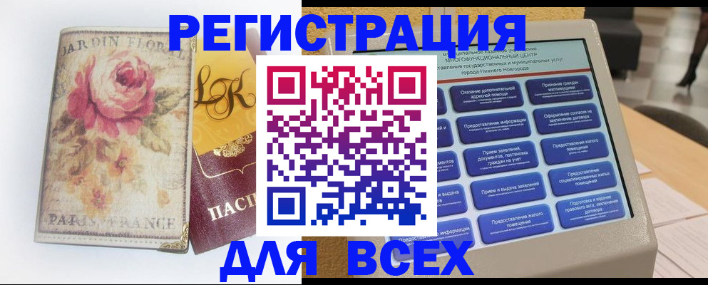 временная регистрация 2025 в Видном