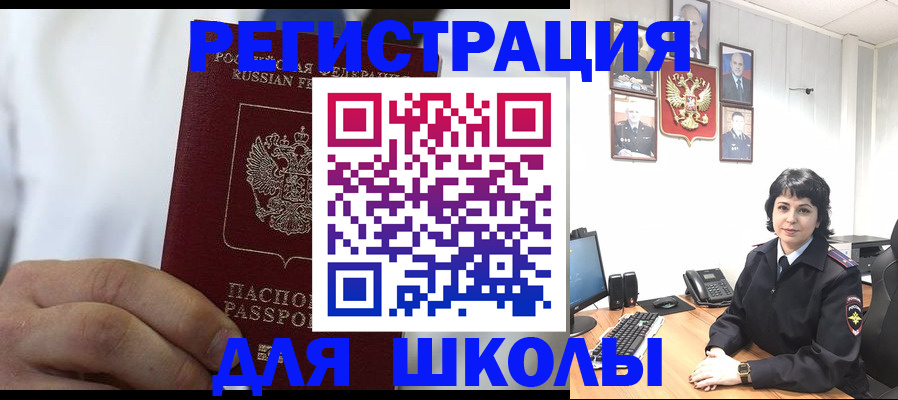 где прописаться в Видном